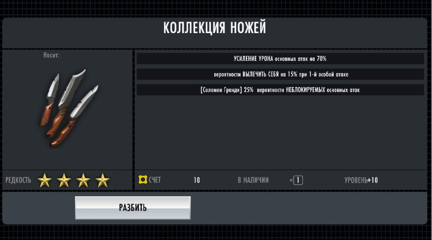 Соломон Гранди Земля-2 injustice