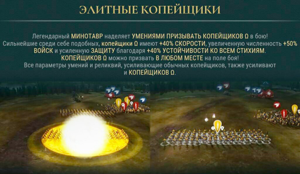 dawn of titans минотавр