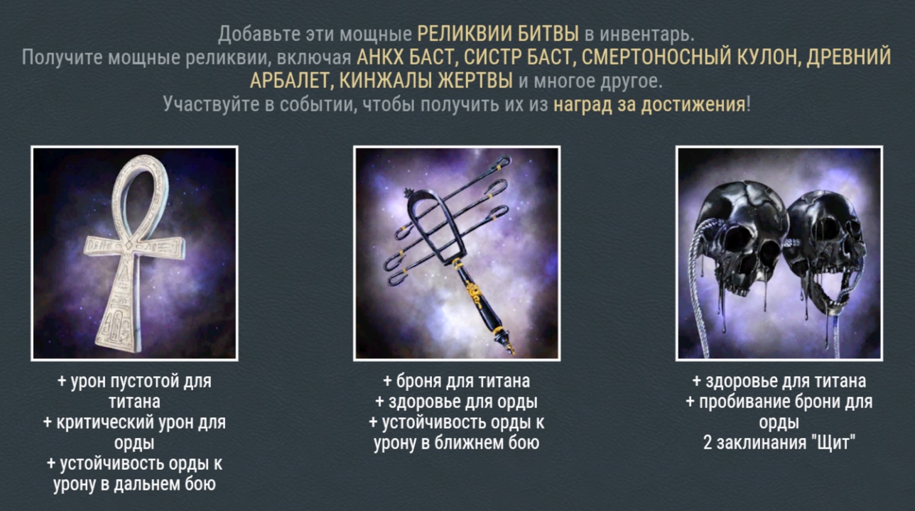 Баст Dawn of Titans