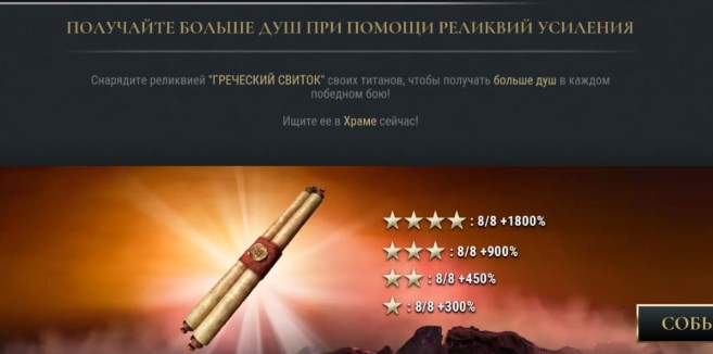 Титан АРЕС в Dawn of Titans
