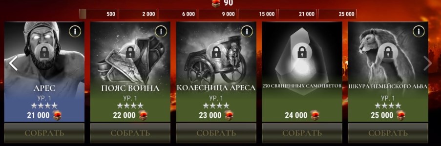 Титан АРЕС в Dawn of Titans