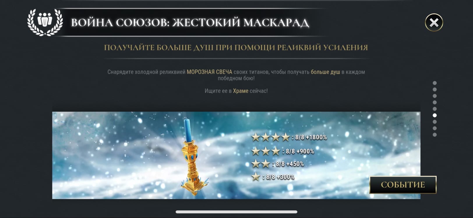 Титан Кротос в Dawn of Titans
